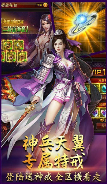 小思传奇游戏官方版下载