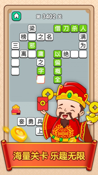 成语小富翁游戏红包版