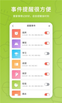 趣学伴儿童教育最新版下载 v1.0.0 screenshot 1