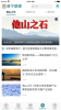 晋宁融媒下载手机版 v1.0.5 screenshot 1