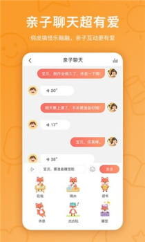 趣学伴儿童教育最新版下载 v1.0.0 screenshot 3