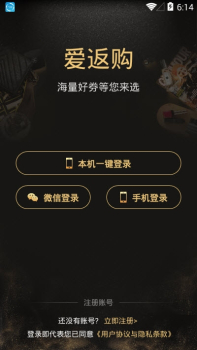 爱返购软件下载安卓版 v1.1 screenshot 2