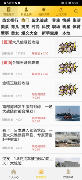 金镶玉转发下载安卓版