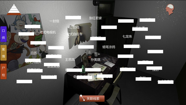 孙美琪疑案周芳完整版下载 v1.0 screenshot 4