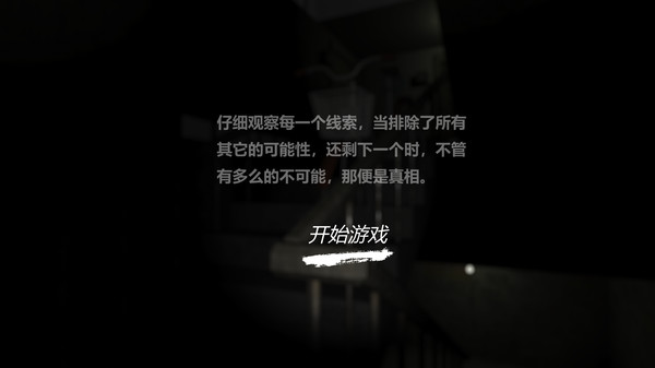 孙美琪疑案周芳完整版下载 v1.0 screenshot 3