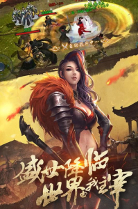 项羽传之楚汉争雄手游官方正式版 v1.8.2 screenshot 1