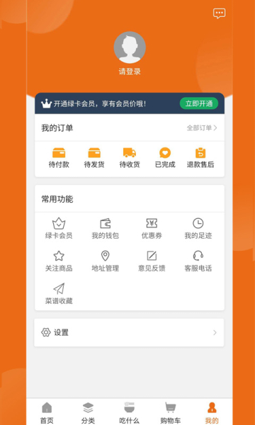 一点乐购下载手机版