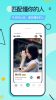 falo交友下载手机版 v2.3.6 screenshot 4