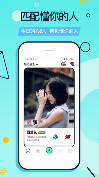 falo交友下载手机版