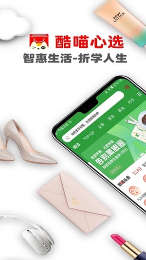 酷喵心选手机版下载