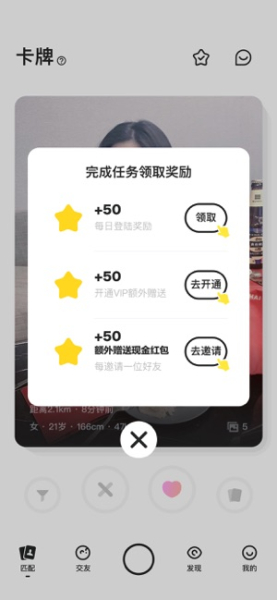 星派交友下载苹果版