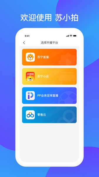 苏小拍最新版手机下载安装