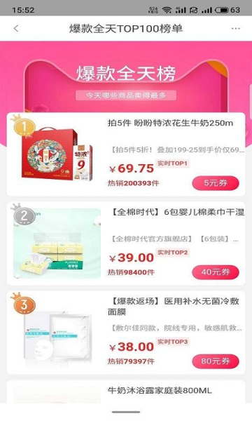 淘生益app手机版下载