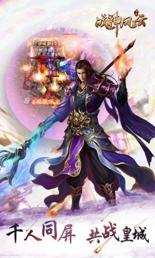 抖音战神风云文字版安卓版下载