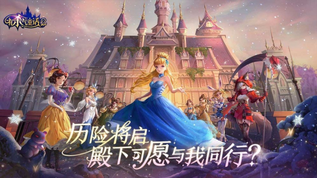 有杀气童话2梦境重生手游官方正式版下载 v1.8.0 screenshot 1