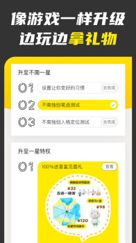 不南一星礼物手机版下载 v2.5.3 screenshot 2