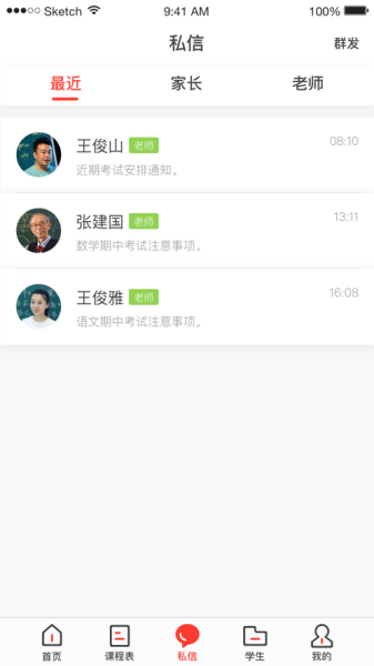 丰润智慧教育下载安卓版