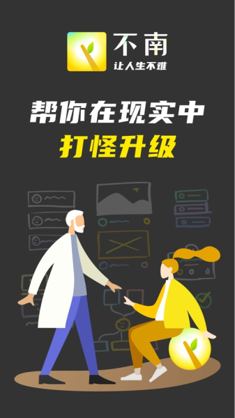 不南一星礼物手机版下载