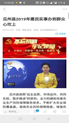 今瓜州手机版下载