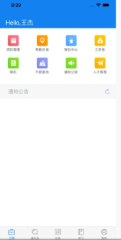 微服务门户app手机版下载 v1.0.1 screenshot 2