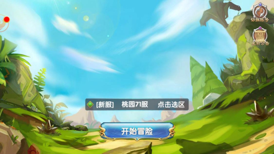 你好呀冒险王手游官方版下载 v1.0v screenshot 4