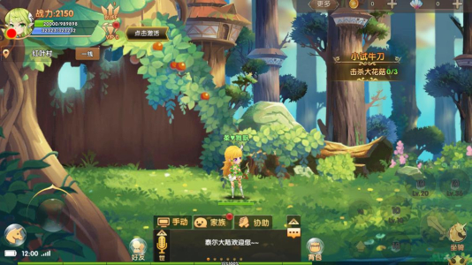 你好呀冒险王手游官方版下载 v1.0v screenshot 2