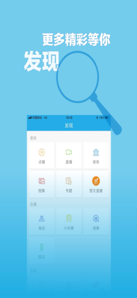 无限金华客户端下载2023最新版