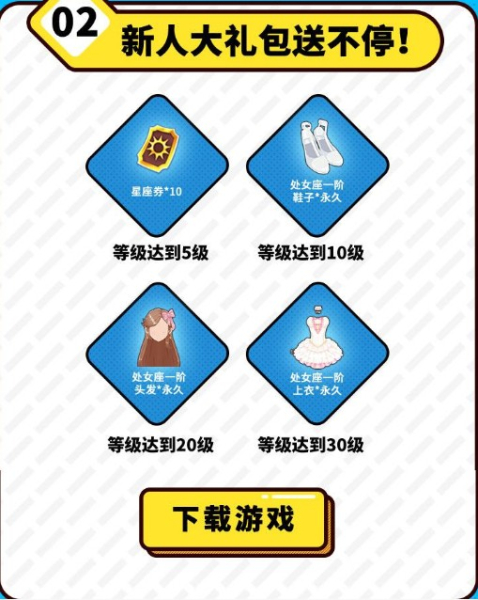 是心动啊手游官方吧下载