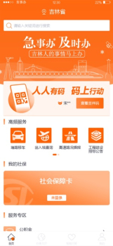 吉事办吉祥码app下载手机版 v3.5.1 screenshot 1