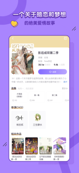 饭角广播剧交流社区app下载苹果版 v2.13.2 screenshot 2