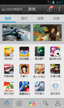 百度多酷游戏最新版手机下载 v2.3.0 screenshot 1