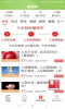 蝴蝶网手机版app下载 v1.0.3 screenshot 1