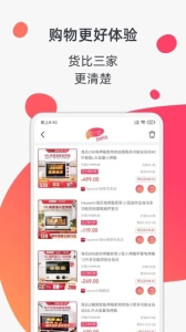 金猪贝卡下载安卓版 v2.0.3 screenshot 3