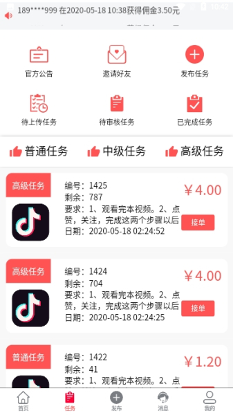 点赞成金软件下载手机版