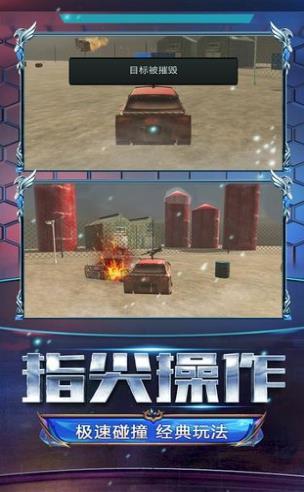 火线战车手游官方版下载
