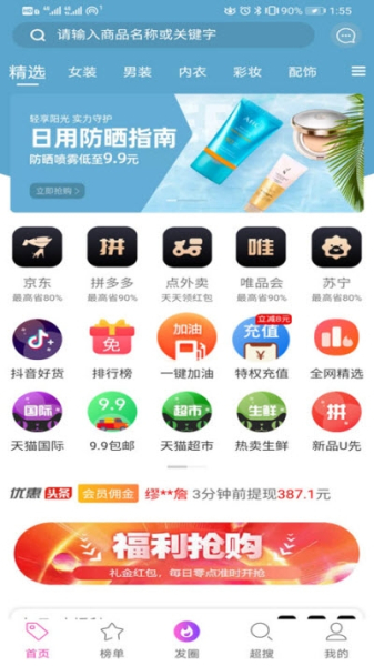 九州优汇下载安卓版
