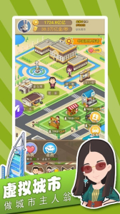 暴富就这么简单游戏安卓版下载 v1.0.3 screenshot 3