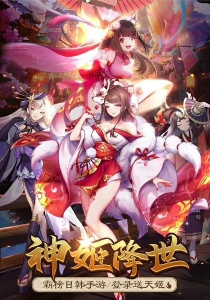 大主宰之妖姬录手游官方版下载