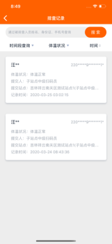 码上行动app下载安装苹果版 v3.0.3 screenshot 2