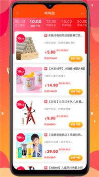e品惠下载手机版 v1.5.2 screenshot 3