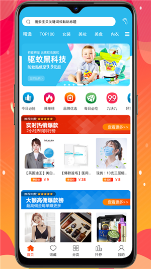 e品惠下载手机版