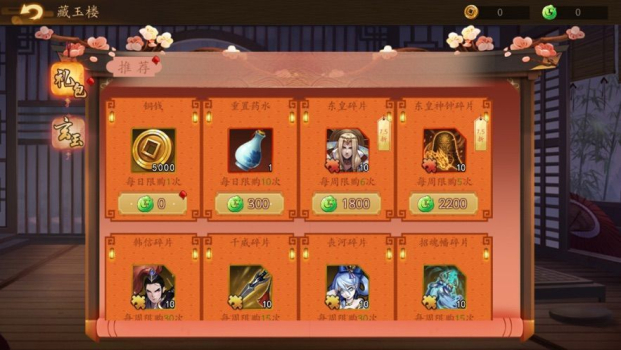 捉妖师游戏官方版下载 v1.0.22.0 screenshot 3