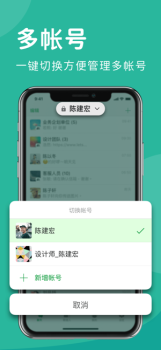 Letstalk私通软件下载最新版 v1.4.157 screenshot 4