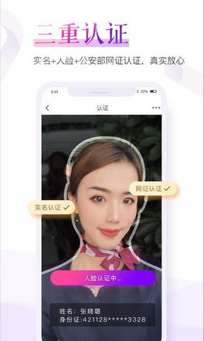 宅语社区软件下载安卓版