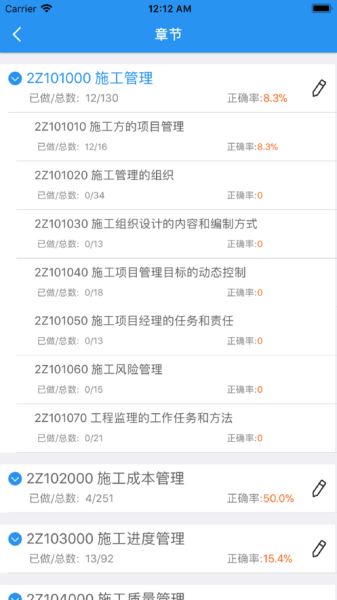 百川超级学霸安卓版app下载