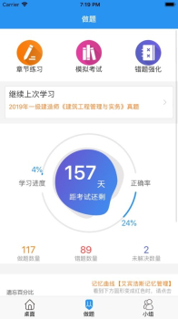 百川超级学霸安卓版app下载 v2.2.0 screenshot 2