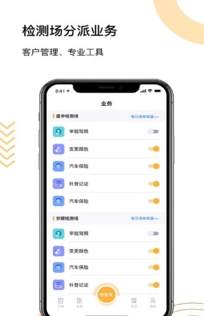 北京收拾车商家版手机下载安装