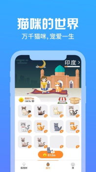 旅行猫咪世界游戏红包版下载 v2.0 screenshot 4