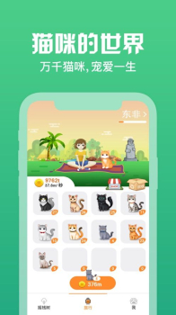 旅行猫咪世界游戏红包版下载 v2.0 screenshot 2