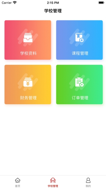 学满满下载手机版